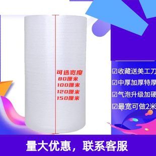 气泡膜袋加厚80 膜一米 100 120cm宽泡沫纸泡棉防震塑料打包装