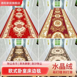 欧式 地毯客厅门厅玄关垫满铺过道楼梯防滑垫卧室床边毯宾馆走廊毯