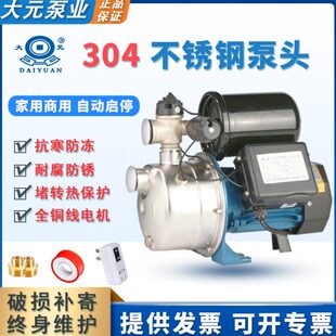 不锈钢喷射泵全自动家用热水器自吸泵自动增压泵高扬程抽水泵 大元