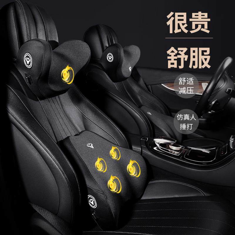 汽车座椅头枕护颈枕电动按摩颈部靠枕记忆棉车内颈椎枕车头枕一对
