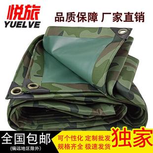 加厚耐磨牛津布防雨布防水布篷布遮雨布户外防护罩定制遮阳帆布