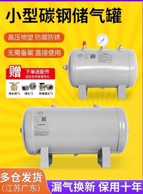 小型碳钢储气罐LLLLL真空存气罐缓冲稳压罐空压机储气