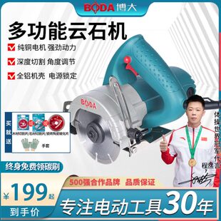 9YW云石机石材切割机家用多功能手持木材瓷砖大理石切割电动