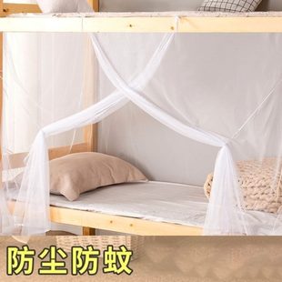 级家用加密网纱人 82N蚊帐学生宿舍上下铺寝室住校卧室2024新款