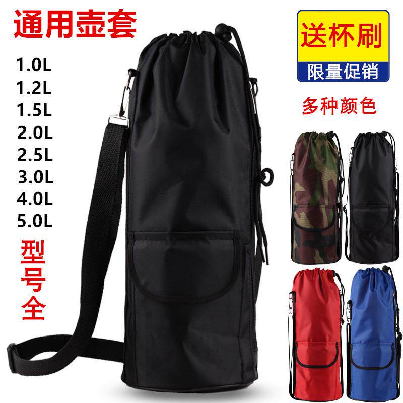 杯套保温水壶水杯保护套通用杯套L.LL大容量可携式旅行壶套