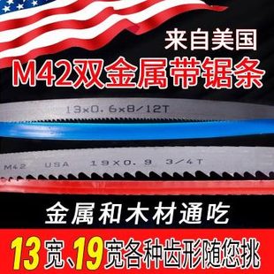 1140 0.9雙金屬帶鋸條木工帶鋸條機(jī)用鋸床鋸條曲線鋸 0.6寬19