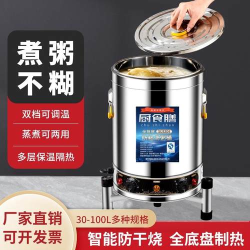 厨食膳电高锅不锈钢电加热蒸煮桶高锅汤锅大容量卤桶锅商用熬高锅