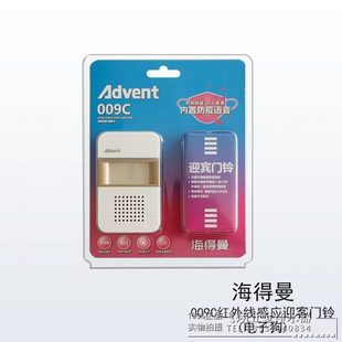 811 海得曼门铃无线家用电子门玲超远距离按铃遥控商用多功能G
