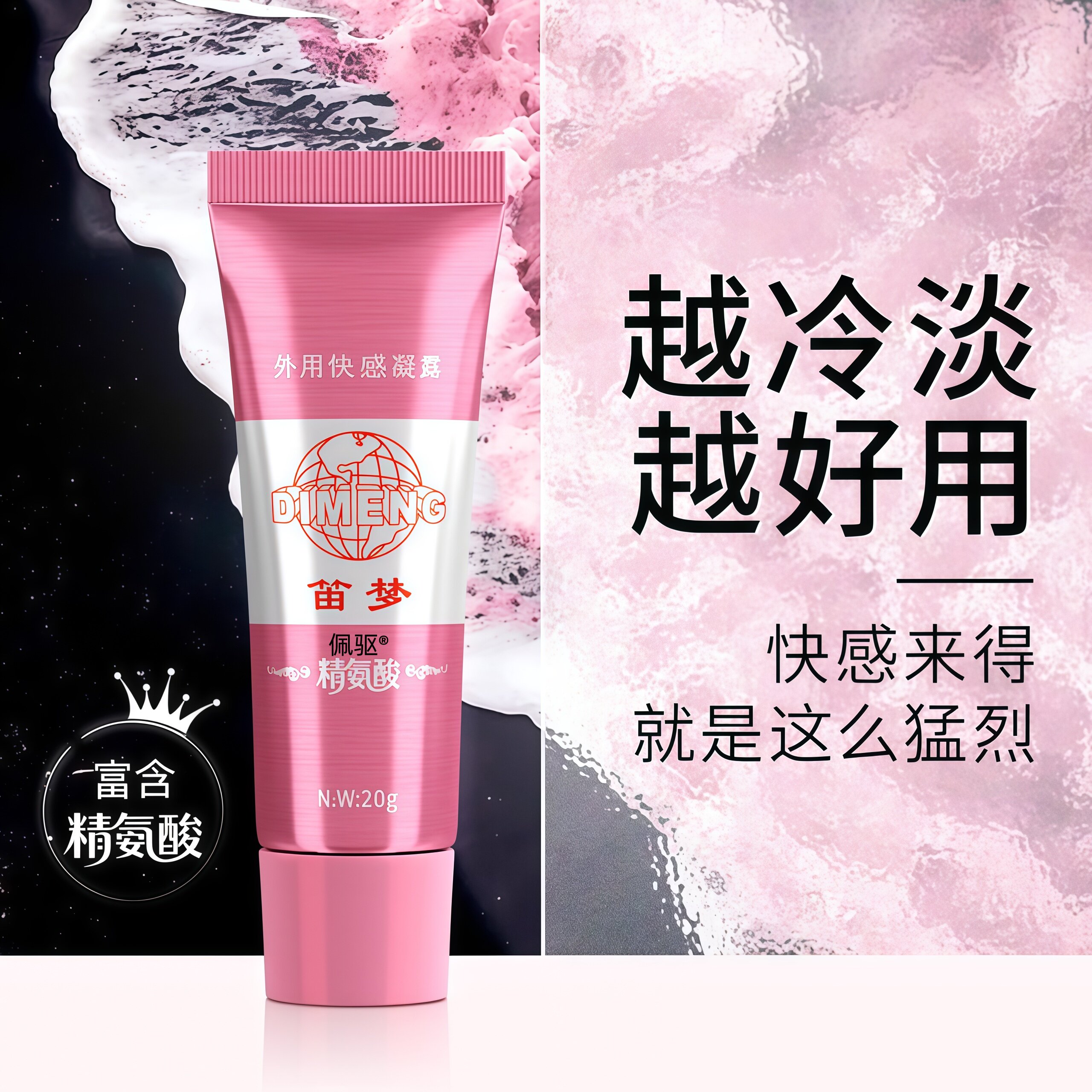 快感液性冷淡专用女性高潮液精氨酸润滑油液剂成人情趣用品