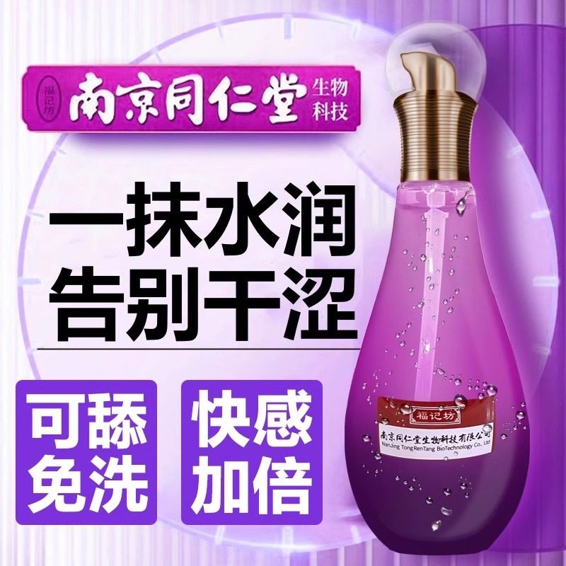 人体润滑液ok成人润滑油成年人性生活润滑剂rc性功能精油情侣免洗