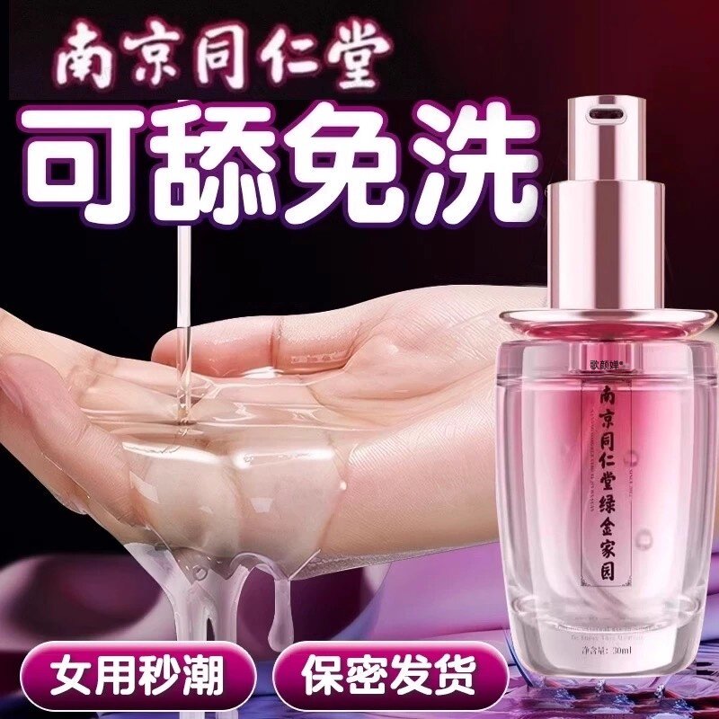 夫妻润滑油私处增强水正品同居用按摩进口精油spa纯植发热