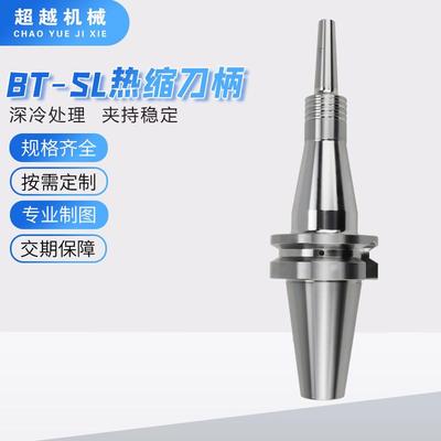 BT50高精度热缩刀柄SLSA3°SLRA3°-120125一体型热胀刀柄
