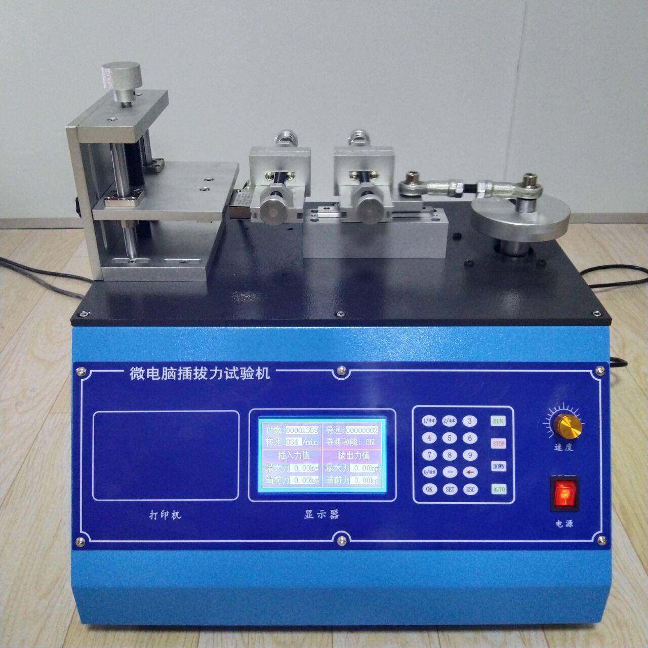 充电器数据线插拔试验机连接器插拔寿命测试仪触屏带打印