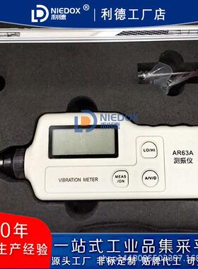 新款AR63A/AR63B/AR63C/ST63A数字便携式无损测振仪振动计