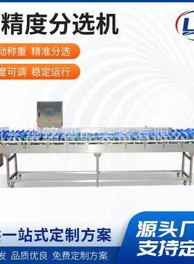 鳗鱼片重量分级机鲍鱼干海参分拣机操作便捷螃蟹大闸蟹称重分选机
