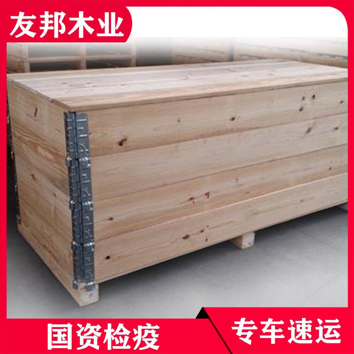 大连友邦厂家胶合板木箱包装运输箱免熏蒸仓储物流周转打包箱