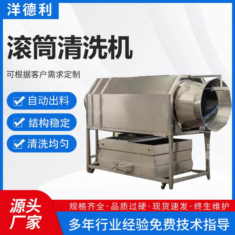 咸菜软包装滚动喷淋清洗机罗汉果滚筒清洗机水果滚筒式毛辊清洗机