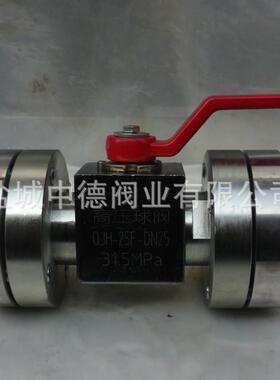 液压球阀厂家QJH-50-80F1法兰高压球阀304/316高压球芯截止阀