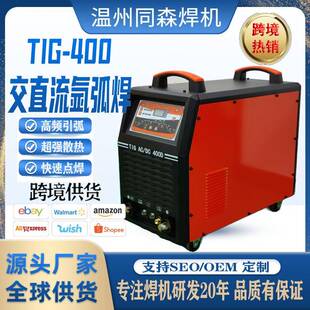 跨境外贸TIG400WSME315工业级逆变直流交直流脉冲氩弧铝焊机380V