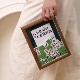 父亲节礼物送爸爸实用的2025新款高端麻将摆件diy创意学生党生日