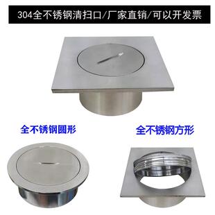 304不锈钢清扫口检修口地漏 铜镀络地面扫除口检查口PVC5075110