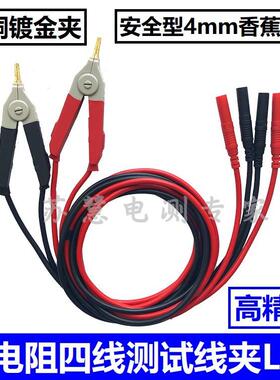 HIOKI日置RM3544 BT3562 RM3545 HIOKI3541微低电阻计测试线夹
