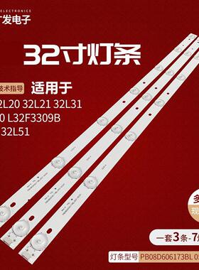 适用乐华32L20 32L21 32L31 32S210 L32F3309B 32L53 32L51灯条背