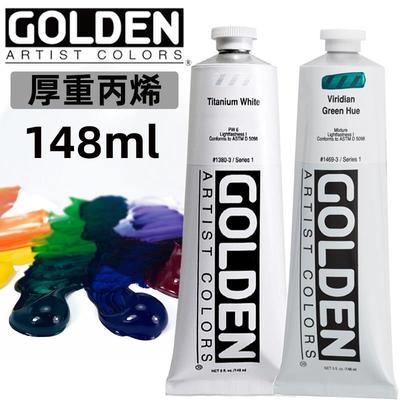 美国进口GOLDEN Acrylic高登丙烯颜料148mlHB厚重型丙烯艺术家级