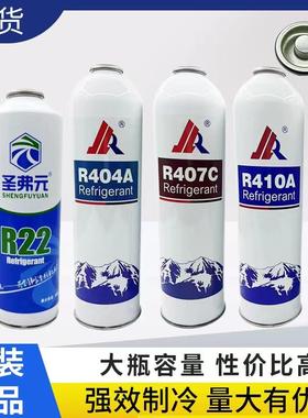 R22R410a制冷剂R404a雪种R407C家用空调冷媒定频变频加氟工具套装