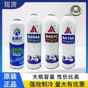 R22R410a制冷剂R404a雪种R407C家用空调冷媒定频变频加氟工具套装