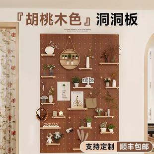 胡桃木色洞洞板置物架实木造型墙定制入户玄关门后中古风装饰遮丑