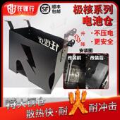 极核AE5i ProAE4i AE2加大锂电池坐桶适用ZEEHO防撞踏板底铁仓桶