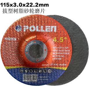 115*3*22.2mm角磨机切割片不锈钢金属砂轮片手沙轮打磨片