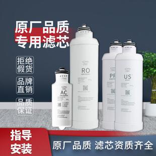 通用净水机滤芯家用pp棉US反渗透AC后置炭全套安吉尔通配滤芯