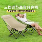户外野餐露营月亮椅办公室午休躺椅休闲钓鱼凳三挡调节夜市小椅子