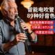 新款 电子吹管国产乐器大全中老人萨克斯葫芦丝二胡笛子初学者演奏