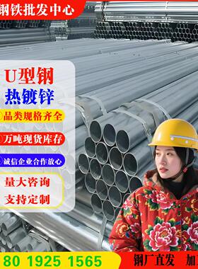 镀锌钢管热镀锌钢管圆管黑铁焊管无缝钢管6米sc穿线管DN100消防管