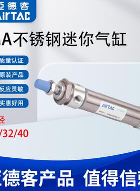 亚德客MA迷你气缸MA25/32/40X25/50/75/100/125/150/175/200SCA