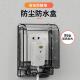 86型加高加大插座防水罩卫生间浴室漏电开关防溅盒热水器保护盖套