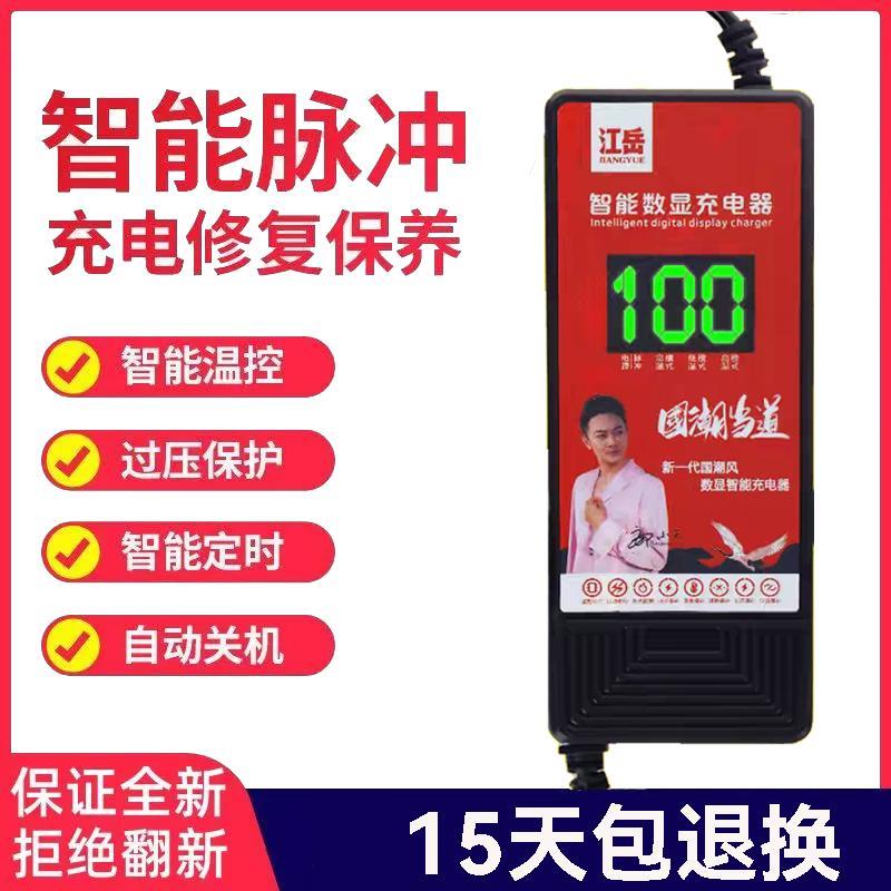 智能高清数显电动车充电器三轮通用T型电池脉冲修复40v60v70v20Ah
