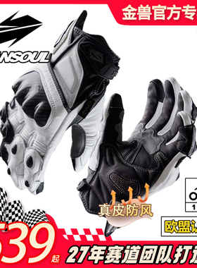 2026GanSoul金兽四季新款STpro全皮真皮防风赛道竞技超KP-CE1级
