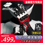 GanSoul新款 金兽ST2短款 春夏机车碳纤维慢回弹骑行手套透气真皮