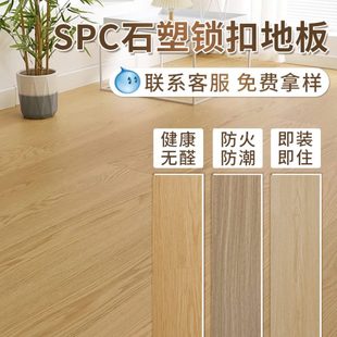 spc石塑地板原木风无缝防水耐用家用翻新改造瓷砖直接铺锁扣地板