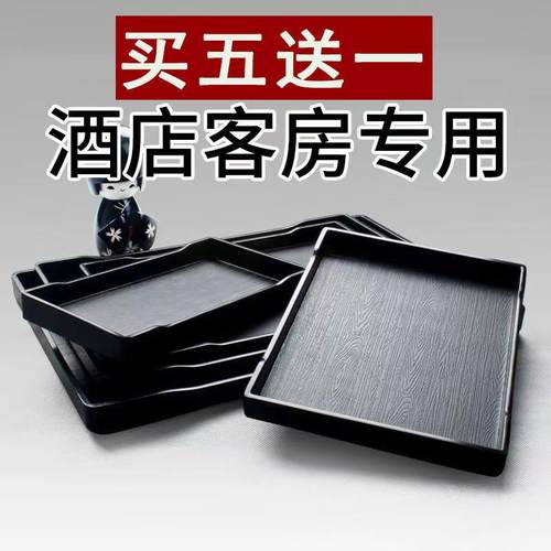 托盘长方形酒店商用密胺仿木纹防滑耐摔旅馆客房餐厅收纳果盘茶盘