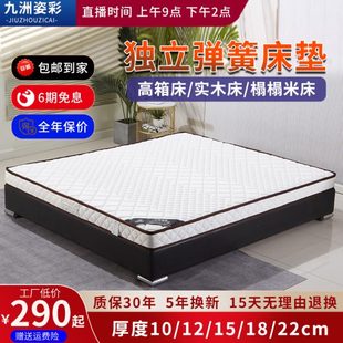家用1.5米1.8m床高箱10公分席梦思弹簧床垫 床垫15cm厚12厘米薄款