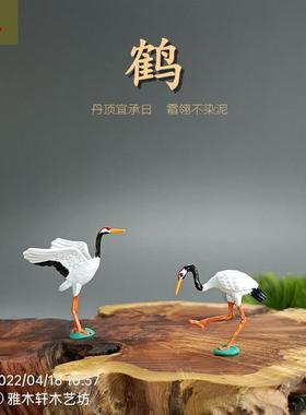 仙鹤摆件微缩饰品假山奇石盆景枯山水装饰模型拍摄道具迷你丹顶鹤