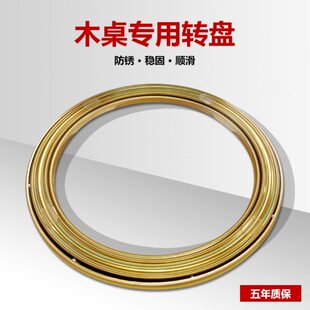 圆桌转盘底座木质餐桌轴承木桌大理石玻璃转盘承重旋转轨道家用金