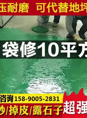 绿色水泥路面修补料屋顶冻融道路高强度快速干干修补起皮起砂露石