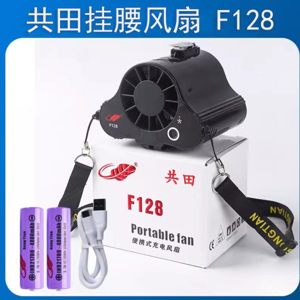共田F128挂腰挂脖随身便携式工地户外降温大风力充电芭蕉小风扇