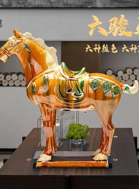 唐三彩马陶瓷工艺品马摆件客厅电视柜装饰品招财马小摆设